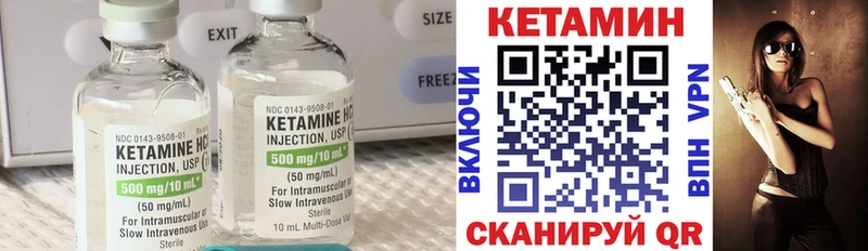 Кетамин ketamine Тавда