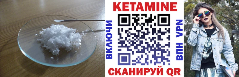 КЕТАМИН ketamine  Купить где  Тавда 