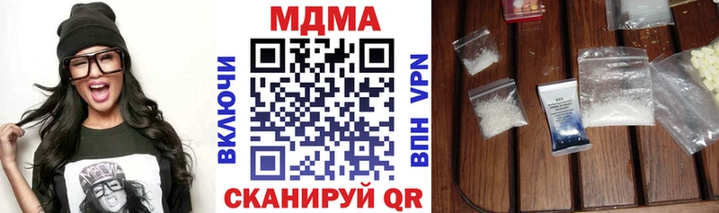 MDMA кристаллы  Купить закладки  Тавда 