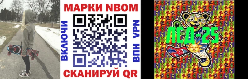 Марки 25I-NBOMe 1,5мг  Купить где  Тавда 